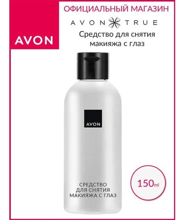 AVON Evon makeup remedy