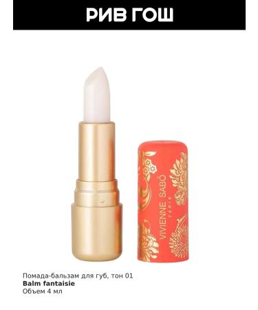 VIVIENNE SABO Colored lip balm Baume a levres color  - Buy Online on GoSupps.com