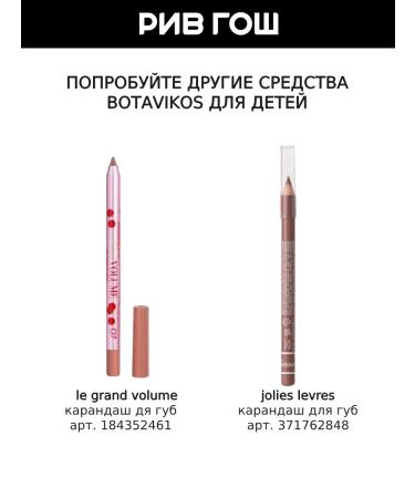 VIVIENNE SABO Colored lip balm Baume a levres color  - Buy Online on GoSupps.com