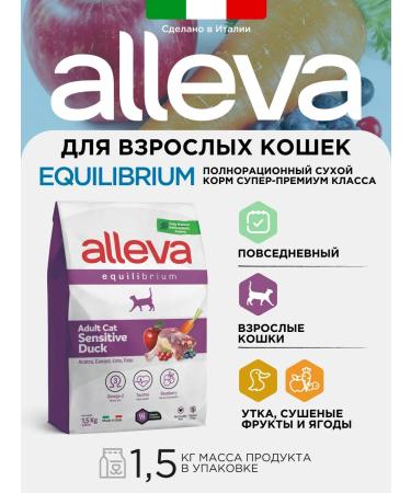 Alleva Dry food Equilibrium Sensitive Duck for Cats