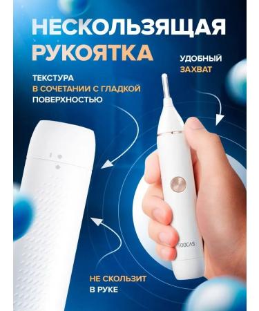 Xiaomi Trimmer for the nose ears and eyebrows - Buy Online on GoSupps.com