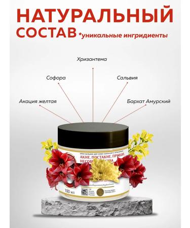 Zdravoderm Facial cream from acne healing from acne and post -acne - Buy Online on GoSupps.com