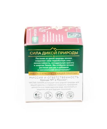 Clean line Night phyto-cream for the face of the TAVOLGA and Kalina 40ml - Buy Online on GoSupps.com