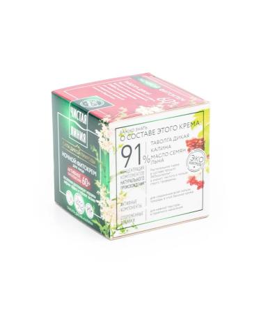Clean line Night phyto-cream for the face of the TAVOLGA and Kalina 40ml - Buy Online on GoSupps.com
