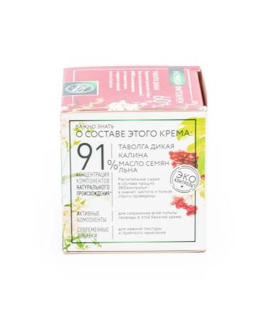 Clean line Night phyto-cream for the face of the TAVOLGA and Kalina 40ml - Buy Online on GoSupps.com