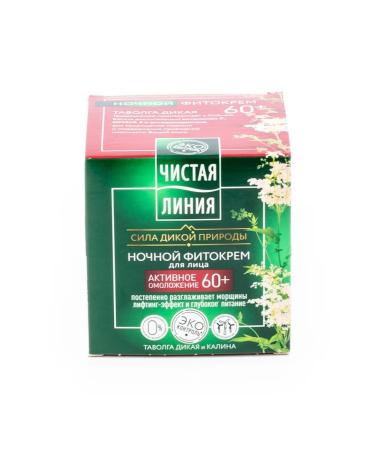 Clean line Night phyto-cream for the face of the TAVOLGA and Kalina 40ml 2 pcs - Buy Online on GoSupps.com