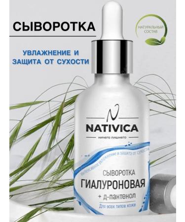 Kazhura Hyaluronic acid serum + d-panthenol