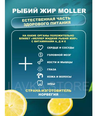 MOLLER'S Norwegian fish fat Tran Omega 3 with a taste of lemon 500ml - Buy Online on GoSupps.com