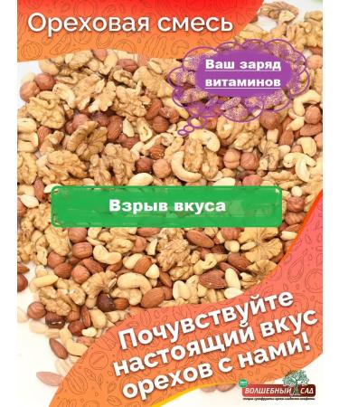 The Magic Garden Rawly muffle mixture - Buy Online on GoSupps.com