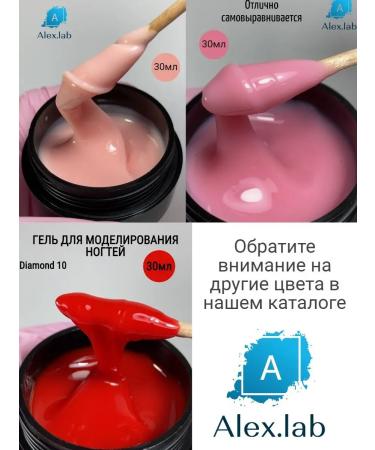 ALEXLAB Nyudovic nail modeling gel 30 ml - Buy Online on GoSupps.com