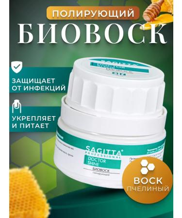 SAGITTA BIOVOSK Polishing for hands with propolis doctor shine