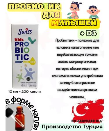 Swiss Probiotic for children