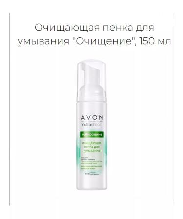 AVON Makeup remedy from the eyes and face