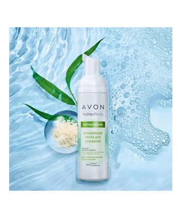 AVON Makeup remedy from the eyes and face - Buy Online on GoSupps.com