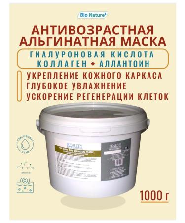 BIO NATURE Alginate anti -aging mask with a collagen 1 kg