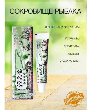 Secrets of the Celestial Empire Treasure of the fisherman Yufu Baocao Benru Gao Chinese cream - Buy Online on GoSupps.com