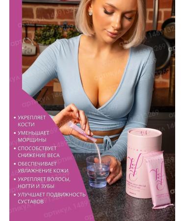 LEMONA Sea collagen for women drinking powder - Buy Online on GoSupps.com