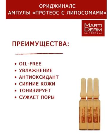 MartiDerm Martderm ampoules Proteos Liposome Facial 10 AMP 2 ml - Buy Online on GoSupps.com