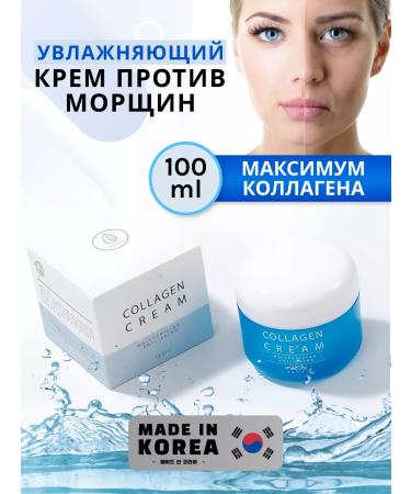 Med B Face cream with collagen Korea