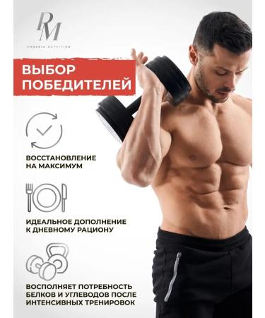 PM Organic Nutrition Gainer for gaining mass and weight without sugar 1500 g strawberries - Buy Online on GoSupps.com