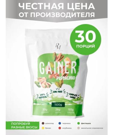 PM Organic Nutrition Gainer for recruiting muscle mass 1500 g pistachio
