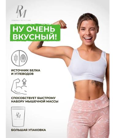 PM Organic Nutrition Gainer for recruiting muscle mass 1500 g pistachio - Buy Online on GoSupps.com