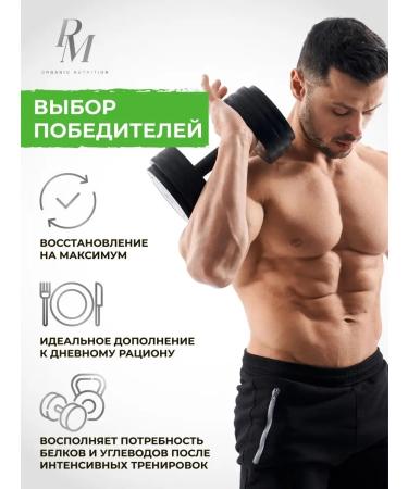 PM Organic Nutrition Gainer for recruiting muscle mass 1500 g pistachio - Buy Online on GoSupps.com