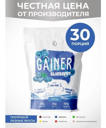 PM Organic Nutrition Gainer for a set of muscle mass 1500 g of blueberries