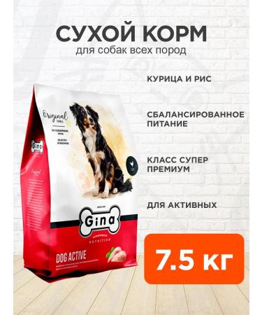 Gina Dry food for active dogs chicken rice 7.5 kg