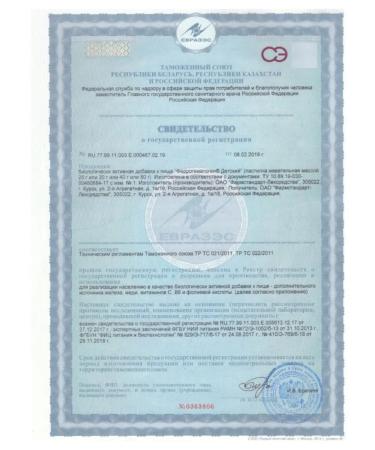Ferrohematogen hematogen with a hedgehog children 50g - Buy Online on GoSupps.com