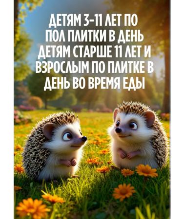Ferrohematogen hematogen with a hedgehog children 50g - Buy Online on GoSupps.com