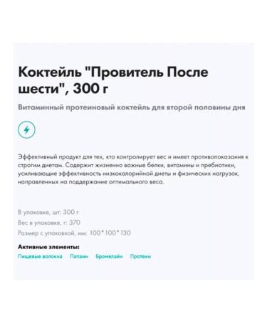 Artlife Art Life Cocktail Provider after six 300 g - Buy Online on GoSupps.com