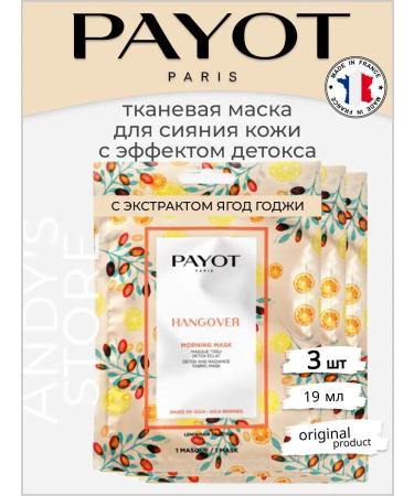 PAYOT Hangover tissue mask for radiance 3pcs