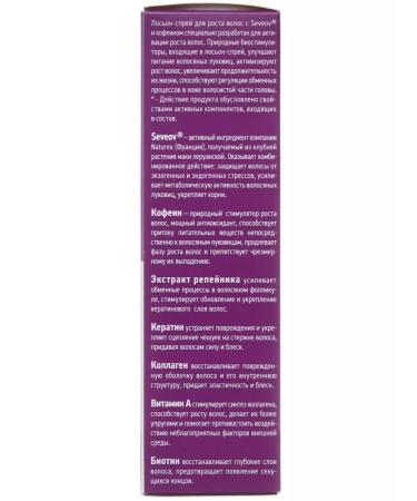 Selentsin Active Pro Lotion SPRISS for Hair growth 150ml * 1 pc - Buy Online on GoSupps.com