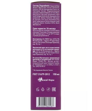 Selentsin Active Pro Lotion SPRISS for Hair growth 150ml * 1 pc - Buy Online on GoSupps.com