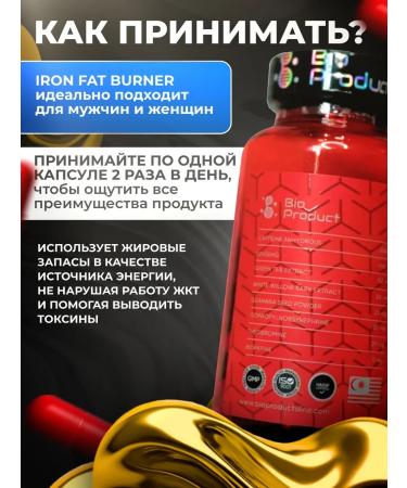 bio product Iron Fat Burner Fitty Fooler 60 Capsules - Buy Online on GoSupps.com