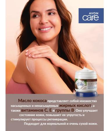 AVON/NEW Multifunctional cream for the body 400ml - Buy Online on GoSupps.com