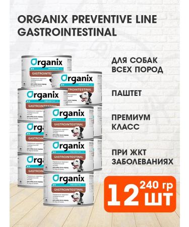 Organix Dog food moist GastroinTestinal 240 g 12 pcs