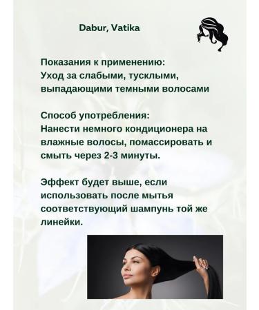 Dabur VATIKA Turkish black caraway seeds shampoo+air conditioning 200 ml+200 ml - Buy Online on GoSupps.com