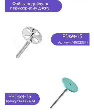 Staleks Replaceable files for the Pododisk pedicure disk "S" 320 - Buy Online on GoSupps.com