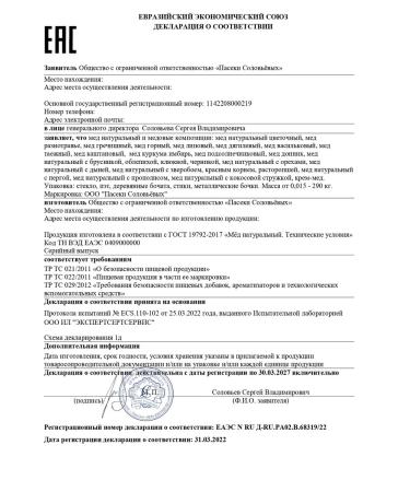 Solovievs' Apiaries Honey natural meadow 1 kg 2024 - Buy Online on GoSupps.com