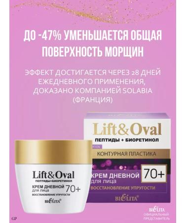 BELITA Face cream Lift & Oval 70+ - Buy Online on GoSupps.com