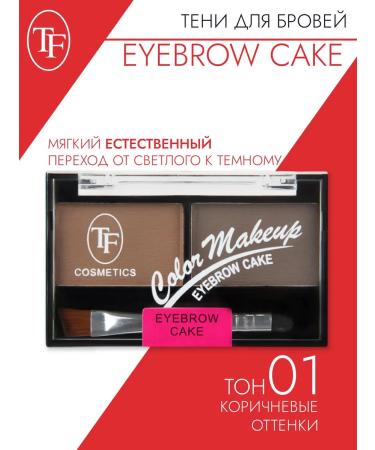 TF Cosmetics TF set of shadows for eyebrow correction Eyebrow Cake 01