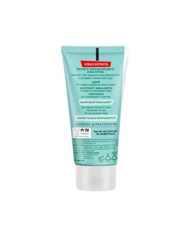 Clean line Instant matte of face cream moisturizer 50ml - Buy Online on GoSupps.com