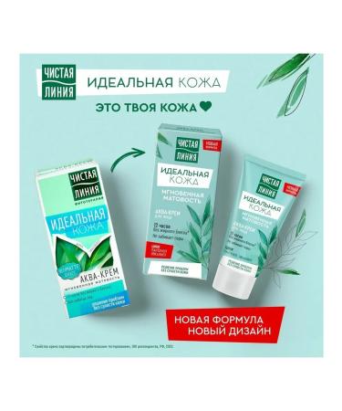 Clean line Instant matte of face cream moisturizer 50ml - Buy Online on GoSupps.com