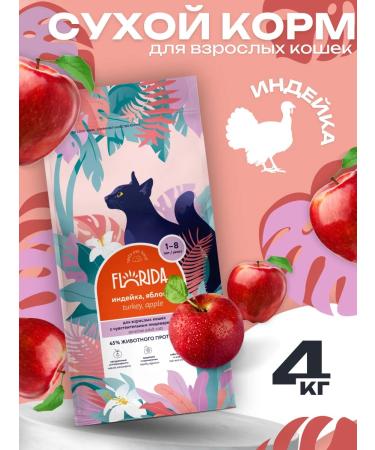 FLORIDA Sensible dry food for cats with turkey 4 kg