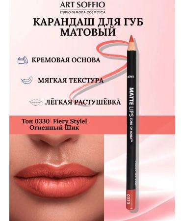 ART SOFFIO Matte lip pencil As Matte Lips 820l