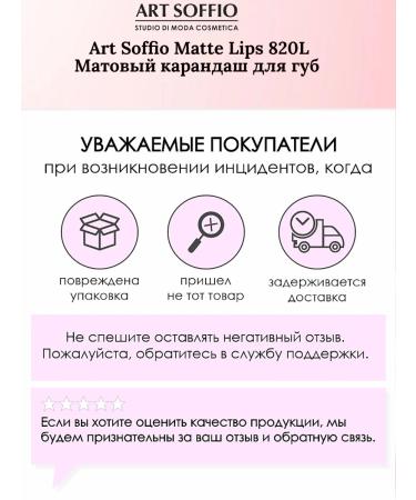 ART SOFFIO Matte lip pencil As Matte Lips 820l - Buy Online on GoSupps.com