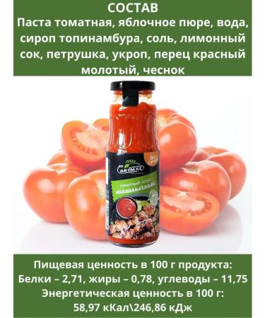 I would eat it myself Tomato barbecue sauce without sugar - Buy Online on GoSupps.com