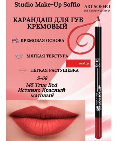 ART SOFFIO Lip pencil